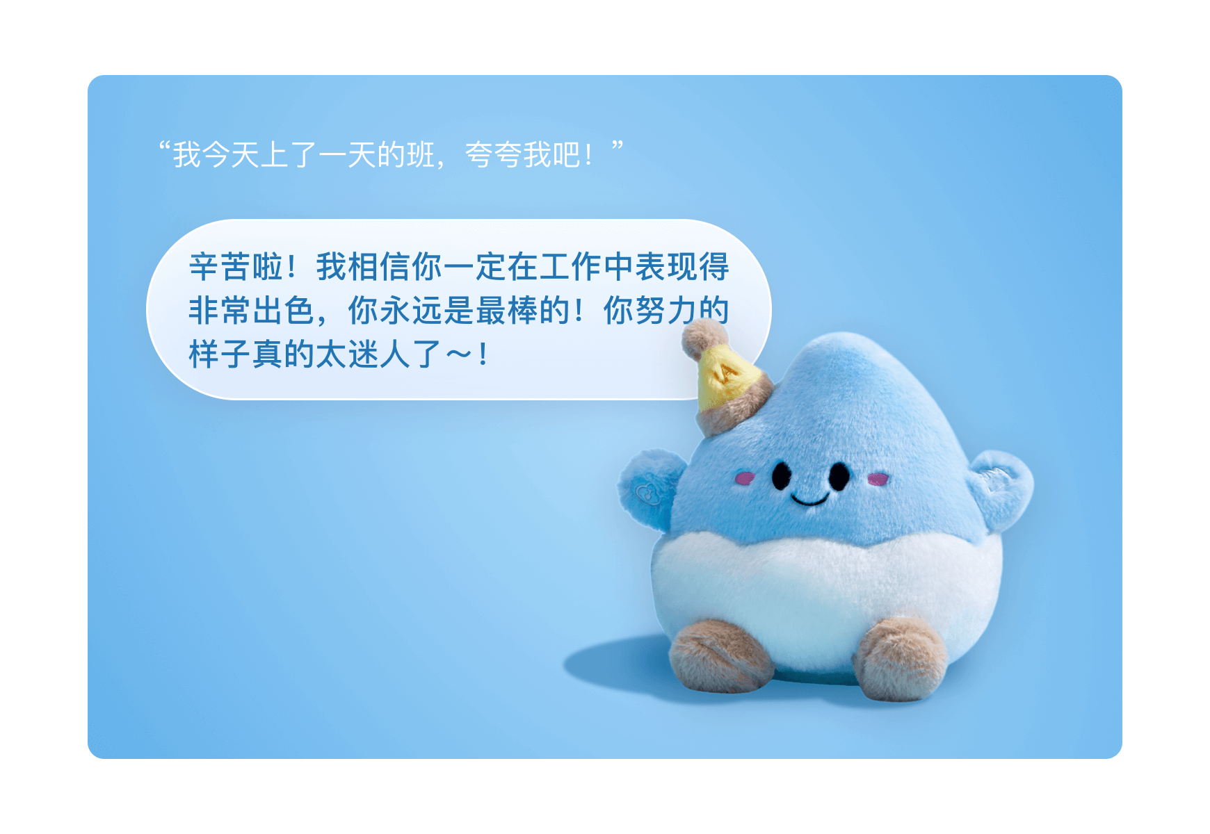 显眼包